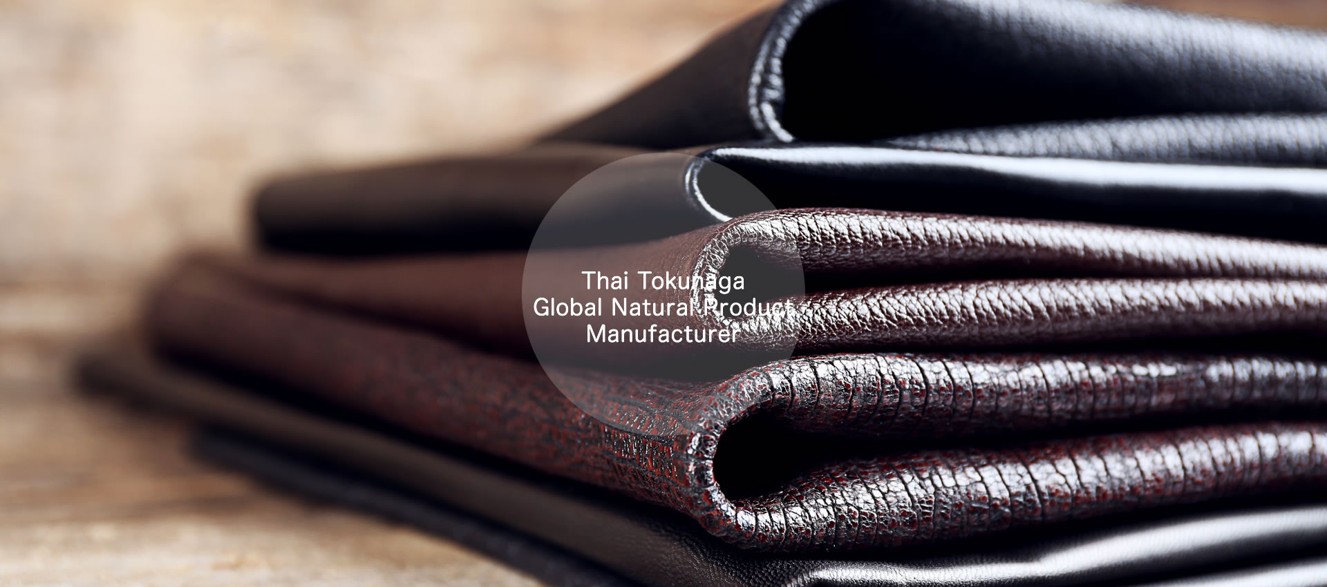 泰徳永は世界各国から最もコストパフォーマンスの優れた皮革製造の原材料を厳選し、輸入しています。